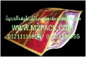 أكياس رقائق الألمونيوم لتعبئة المواد الغذائية التى نقدمها نحن شركة المهندس منسي للتغليف الحديث - ام تو باك