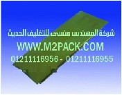 اكياس القهوة موصولة الجانب التي نقدمها نحن شركة المهندس منسي للصناعات الهندسيه و توريد جميع مستلزمات التغليف الحديث من مواد و خامات التعبئة والتغليف و ماكينات التعبئة والتغليف – ام تو باك