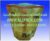 اكياس رقائق الألمونيوم المطبوعة بألوان متعددة التي نقدمها نحن شركة المهندس منسي لتوريد جميع مستلزمات التغليف الحديث من مواد التعبئة و التغليف و الصناعات الهندسيه – ام تو باك