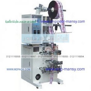 الات تعبئة حديثة