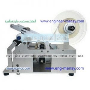 الة لصق الاستيكر على العبوة