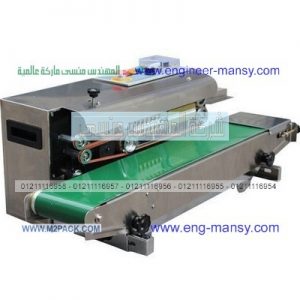 ماكينة اللحام المستمرة