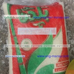 أكياس بلاستك لتعبئة السكر