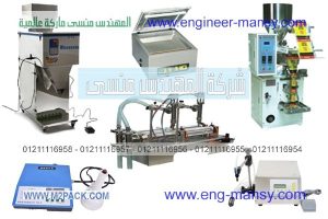 شراء معدات تعبئه وتغليف من مصر