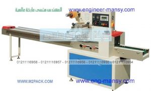 ماكينات تغليف حلويات جافه