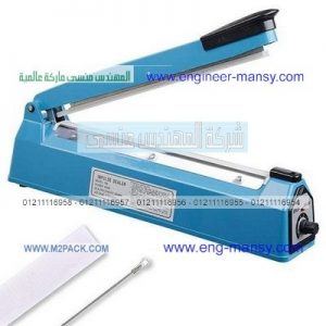 ماكينات غلق الاكياس حراريا من شركة المهندس منسي