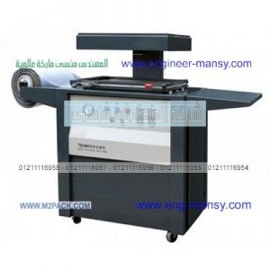 ماكينات فاكيوم متعدده الاستخدامات