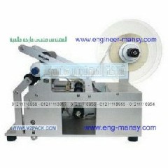 ماكينة تركيب ليبل ورقي للعبوات المياة البلاستيك