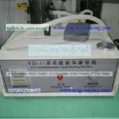 ماكينة تعبئة طبية دوائية لتعبئة البودرة الشراب