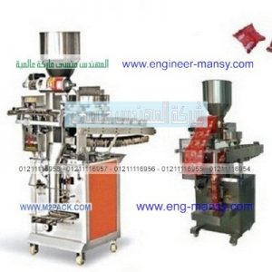 ماكينة تعبئة وتغليف المواد الغذائية الاتوماتيكية