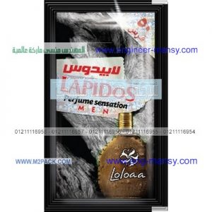 أكياس للعطور