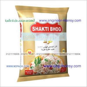 اكياس وشنط بلاستيك