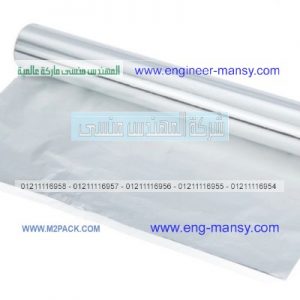 الومنيوم تغليف