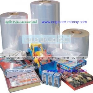 سلوفان شرنك حرارى