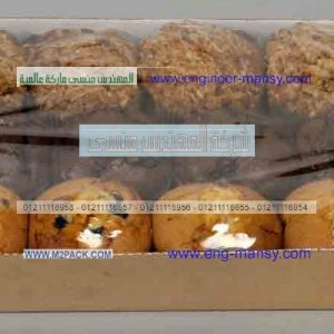 كيس لحفظ الفواكه الجافه التي نقدمها نحن شركه المهندس منسي