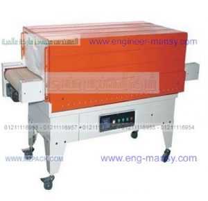 ماكينة تغليف شرنك تغليف و سلفنة المنتجات بمادة سلوفان شرنك حراري