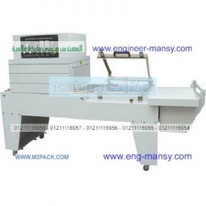 ماكينة تغليف شرنك صناعه منسي لتغليف قطع الغيار