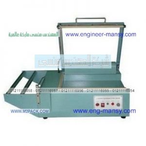 ماكينة تغليف شرينك حرارى