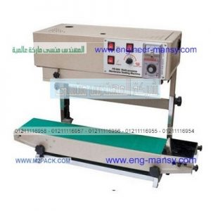 ماكينه لحام للاكياس المختلفة