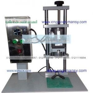 مكينة اغلاق الغطاء التى نقدمها نحن شركه المهندس منسي