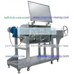 ميكسر لخلط المواد الغذائية و خلط المواد التجميلية و خلط المواد الدوائية