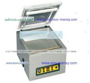 ماكينة سحب الهواء من الاكياس