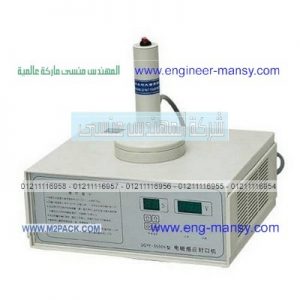 مكينة لحام الغطاء القصدير من الاعلى للعبوات البلاستيك